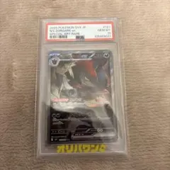 Nのゾロアークex SAR SV9 バトルパートナーズ 127/100