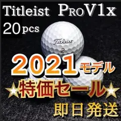 ★SALE★2021タイトリスト Titleist PRO V1x 20球のサムネイル
