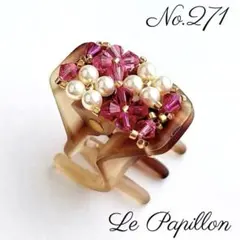 No.271 ヘアクリップ ミニ 1点　バンスクリップ　ハンドメイド