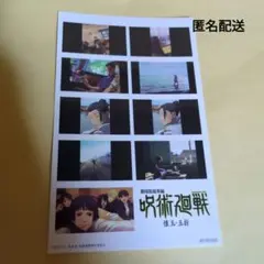 呪術廻戦 懐玉・玉折 映画 入場者特典 2週目 五条悟 夏油傑 ステッカー