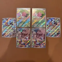 熱風のアリーナ AR 6枚セット　♯8