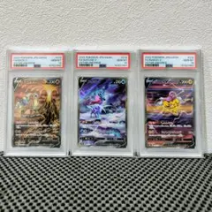 【PSA10 連番】エンテイV スイクンV ライコウV SAR Vユニ 三犬