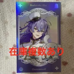 にじさんじ　Dytica サンリオ　ランダムフォト風カード　星導ショウ