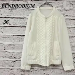 BENDROBIUM✩36 ノーカラージップアップジャケット 袖口＆裾ゴム入 白のサムネイル
