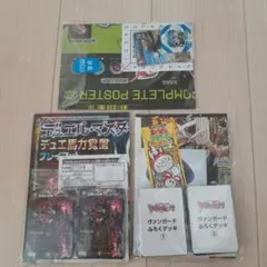 コロコロコミック　付録　8、9、10月