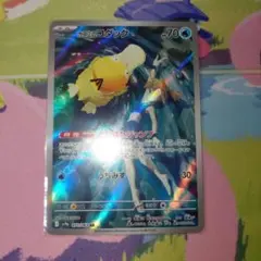 カスミのコダック AR SV9a 熱風のアリーナ 071/063