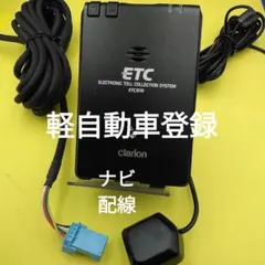 2026年最新】Clarion ETC車載器の人気アイテム - メルカリ
