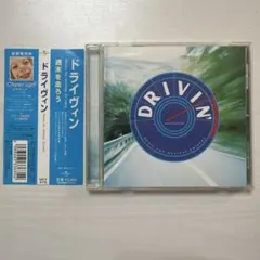 Drivin' Music For Holiday Drivers ドライヴィン