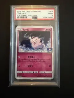 2026年最新】ピッピ プロモ psa10の人気アイテム - メルカリ