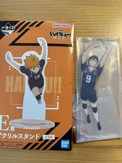 ハイキュー1番くじ アクリルスタンド 日向翔陽 影山飛雄