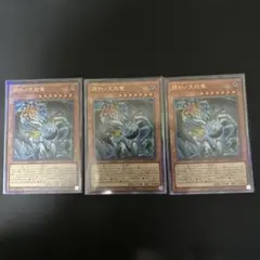 BLZD 調和ノ天救竜 レリ 3枚 フィドラウリスハルモニア ハルモニア