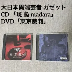 2026年最新】the gazette dvdの人気アイテム - メルカリ