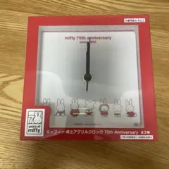 miffy 70周年記念 卓上アクリルクロック
