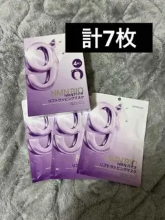 ナンバーズイン 9番 マスク 7枚