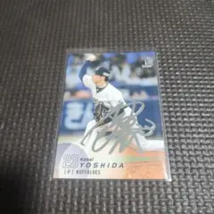 2025年最新】吉田輝星 サインの人気アイテム - メルカリ