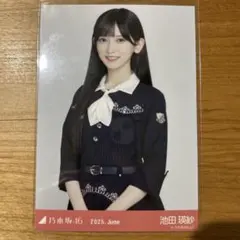 池田瑛紗　生写真　ネーブルオレンジ