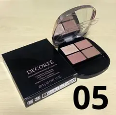 コスメデコルテ スキンシャドウ デザイニング パレット05