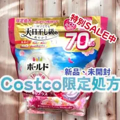 新品、未開封 コストコ限定処方ボールド ジェルボール 4Dプレミア厶 70個のサムネイル