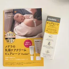 medela ピュアレーン ラノリンクリーム