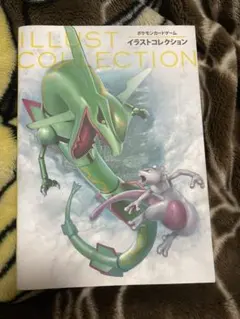 2026年最新】ポケモンカード イラストコレクション 本の人気アイテム