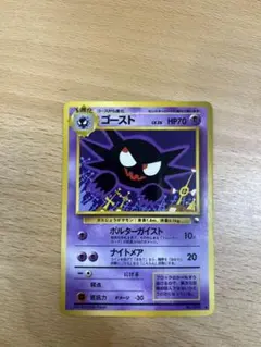 ゴーストLV.26 ◇ 拡張シート ポケモンカード 旧裏 - メルカリ