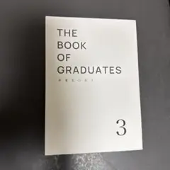 THE BOOK OF GRADUATES 3 シュタイナー