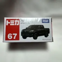 トミカ No.67 トヨタ ハイラックス 新品未開封