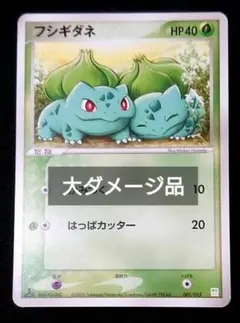 ポケモンカード フシギダネ マスターキット 001/015 - メルカリ