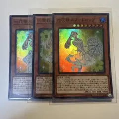 遊戯王 六花精スノードロップのサムネイル