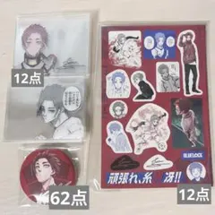 ブルロ 糸師冴 特装版 サイン入り公式応援セット