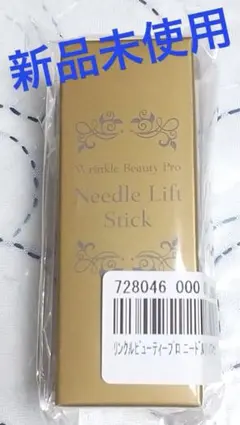 2026年最新】リンクルビューティープロ ニードルリフトスティックの