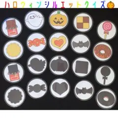 ハロウィンのペープサート　保育教材　ゲーム　神経衰弱　シルエットクイズ　クイズ