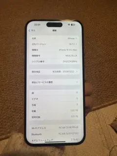 海外版 iPhone 15 Pro Max 1TB，美品，バッテリーは100%