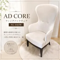 2026年最新】AD CORE チェアの人気アイテム - メルカリ