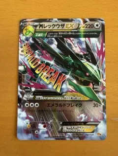 2026年最新】mレックウザex rrの人気アイテム - メルカリ