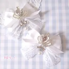 クラウンリボンクリップ　白