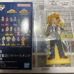 ヒロアカ一番くじ　ラバースタンド　上鳴