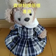 2026年最新】ダッフィー服ハンドメイドの人気アイテム - メルカリ