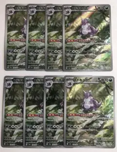 ポケモンカード ニドキング SV2a 174/165 AR 8枚セットko05