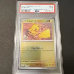 PSA9 トウホクのピカチュウ - メルカリ