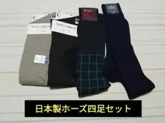 ポールスチュアート ソックス