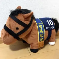サラブレッドコレクションBIG エフフォーリア ぬいぐるみ - メルカリ