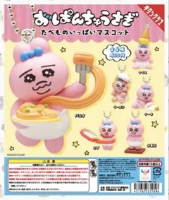 おぱんちゅうさぎ　ガチャガチャ 全6種コンプリートセット