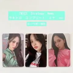 twice strategy nemo ラキドロ トレカ ミナ