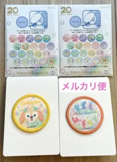 【ディズニー】ダッフィーアンドフレンズ 20周年ワッペンセット
