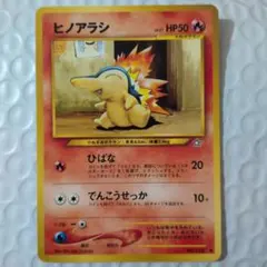 ヒノアラシ ポケセンプロモ コミヤトモカズ 223/XY-P ヒノアラシ ポケセンプロモ コミヤトモカズ 223/XY-P - メルカリ