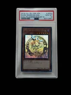 2026年最新】ブラックマジシャンガール ホロ psa9の人気アイテム