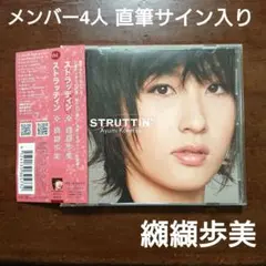 2025年最新】纐纈歩美の人気アイテム - メルカリ