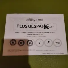 極楽湯 ヒロアカ 僕のヒーローアカデミア PLUS ULSPA！飯ラリー