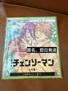 チェンソーマン　映画　特典